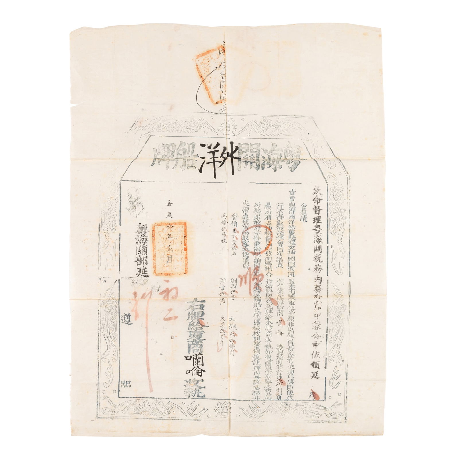 CHINESE BOAT LICENCE (1 of 2)