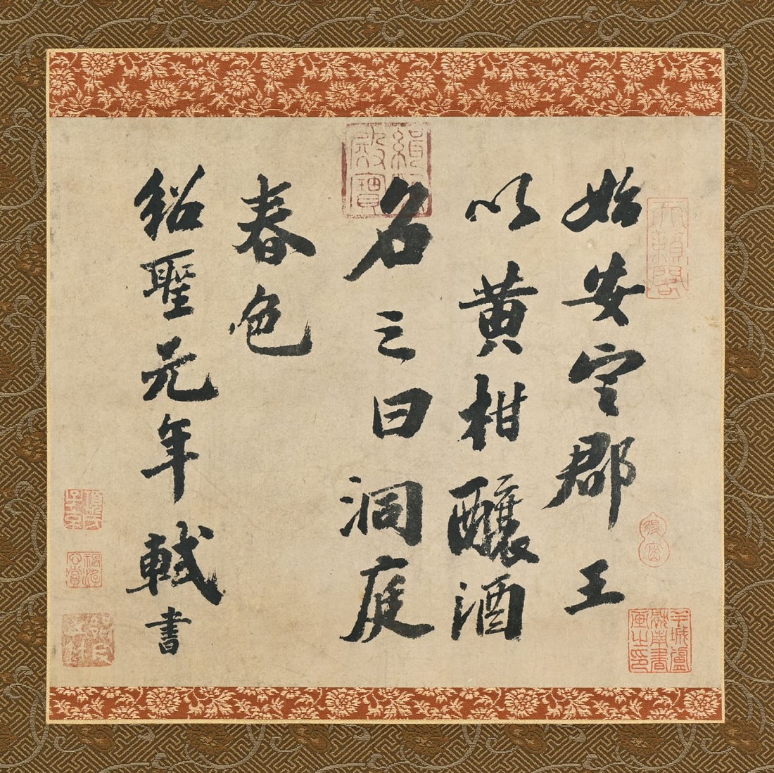 CHINESE INK CALLIGRAPHY SCROLL (1 of 10)