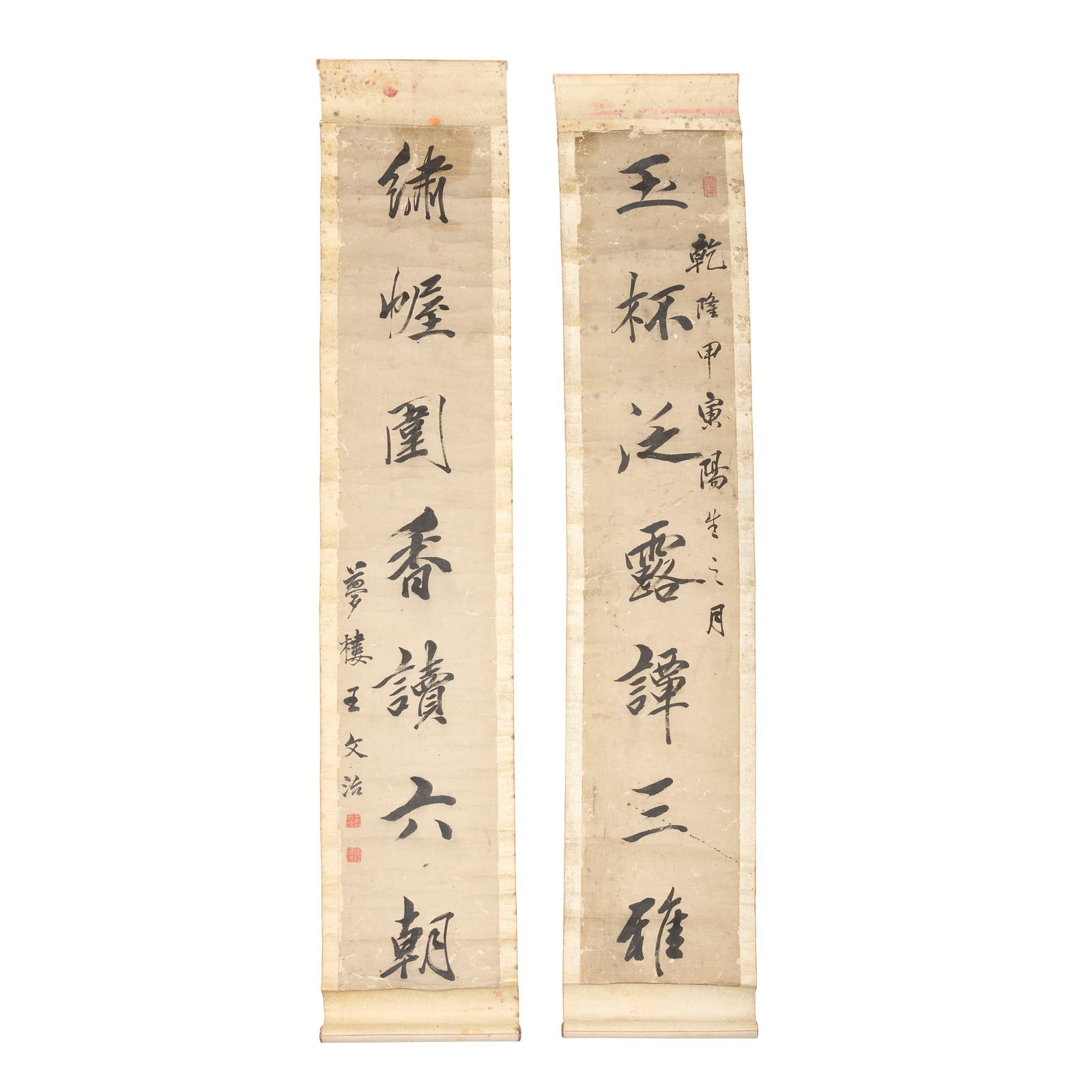 WANG WENZHI (CHINESE, 1730-1802) (1 of 1)