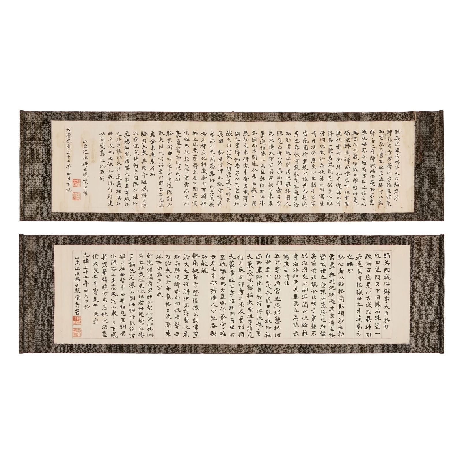 YANG SHIXIANG (CHINESE, 1860-1909) (1 of 2)