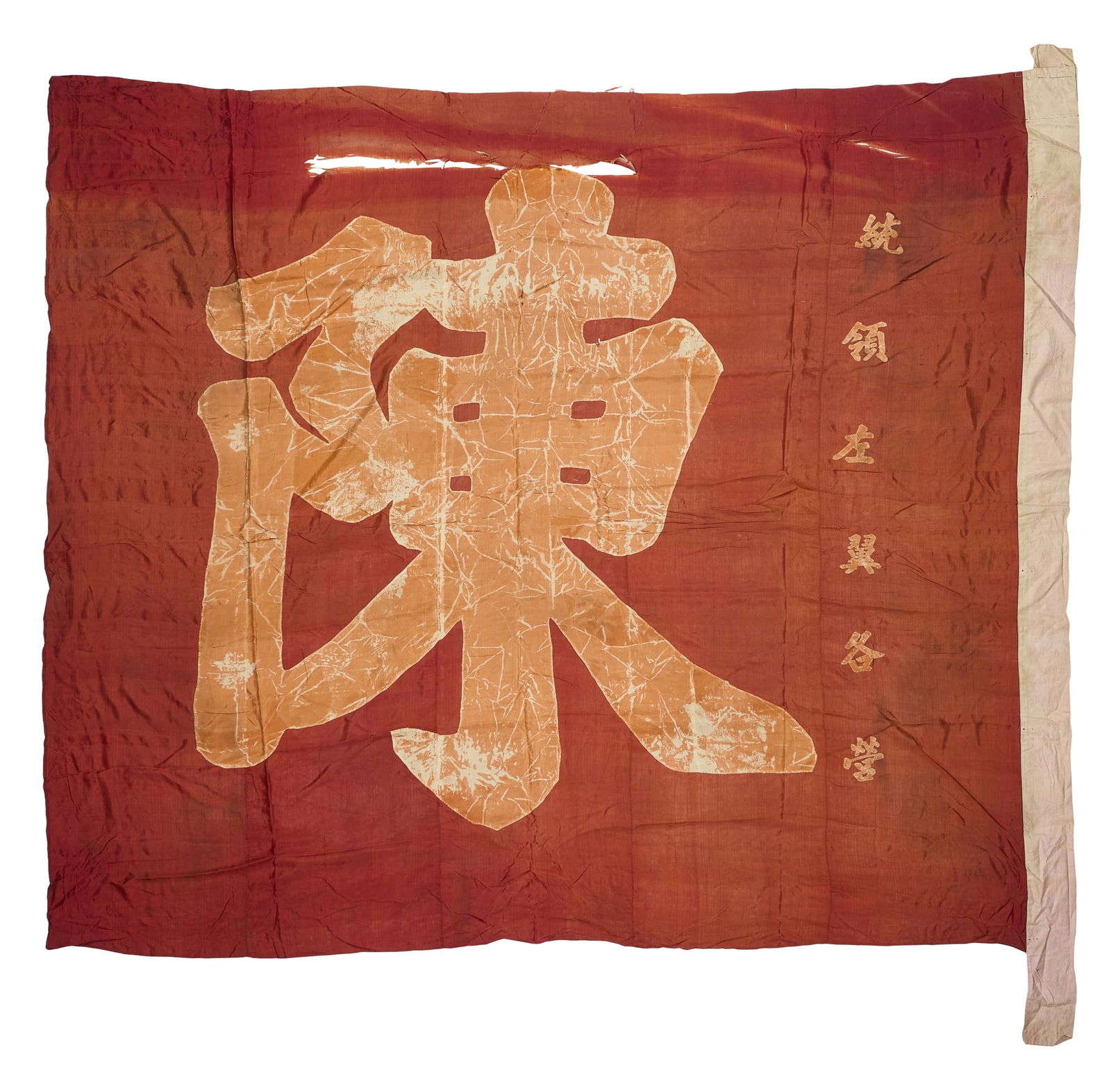 CHINESE RED-GROUND 'CHEN' HANGING PANEL (1 of 1)