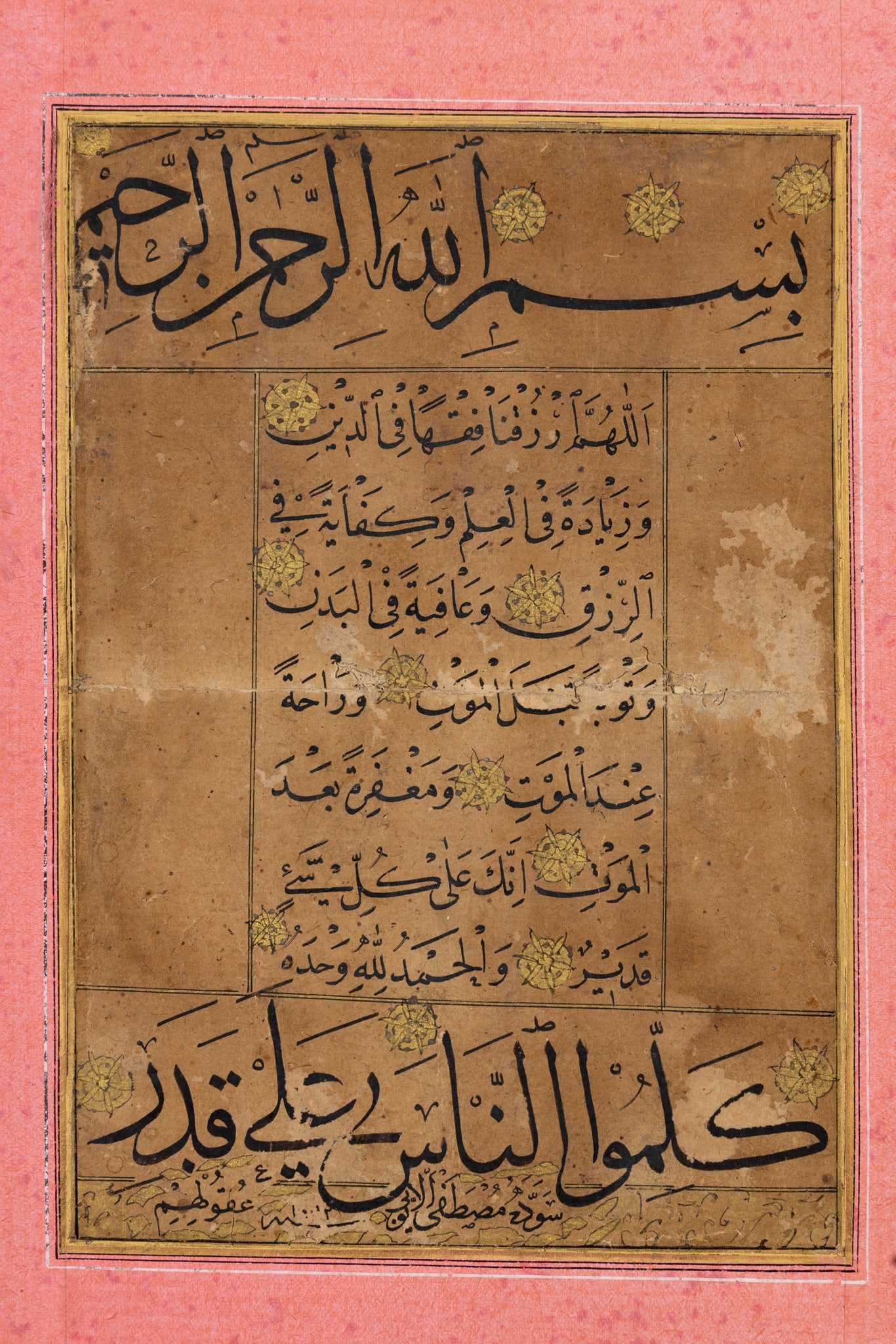 AN OTTOMAN CALLIGRAPHY SIGNED BY SUYOLCUZADE MUSTAFA EYYUBI, MASTER OF HAFIZ OSMAN (1 of 3)