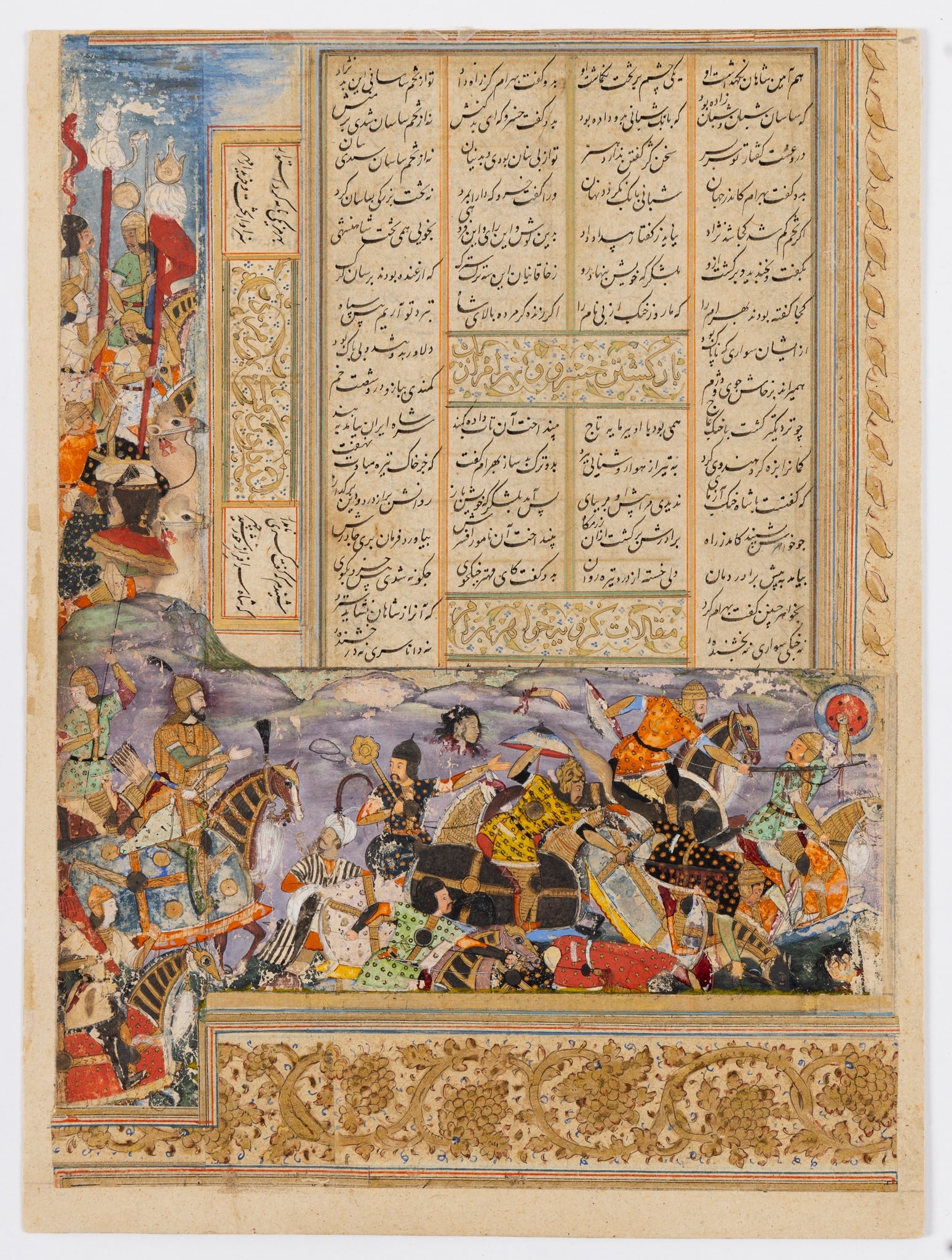 AN ILLUSTRATED LEAF FROM A MUGHAL SHAHNAMA: AN ILLUSTRATED LEAF FROM A MUGHAL SHAHNAMA NORTHERN INDIA, CIRCA 1590-1600 ink and gouache on paper heightened in gold, the text with 16 lines of black nasta'liq organised in four columns with gold an