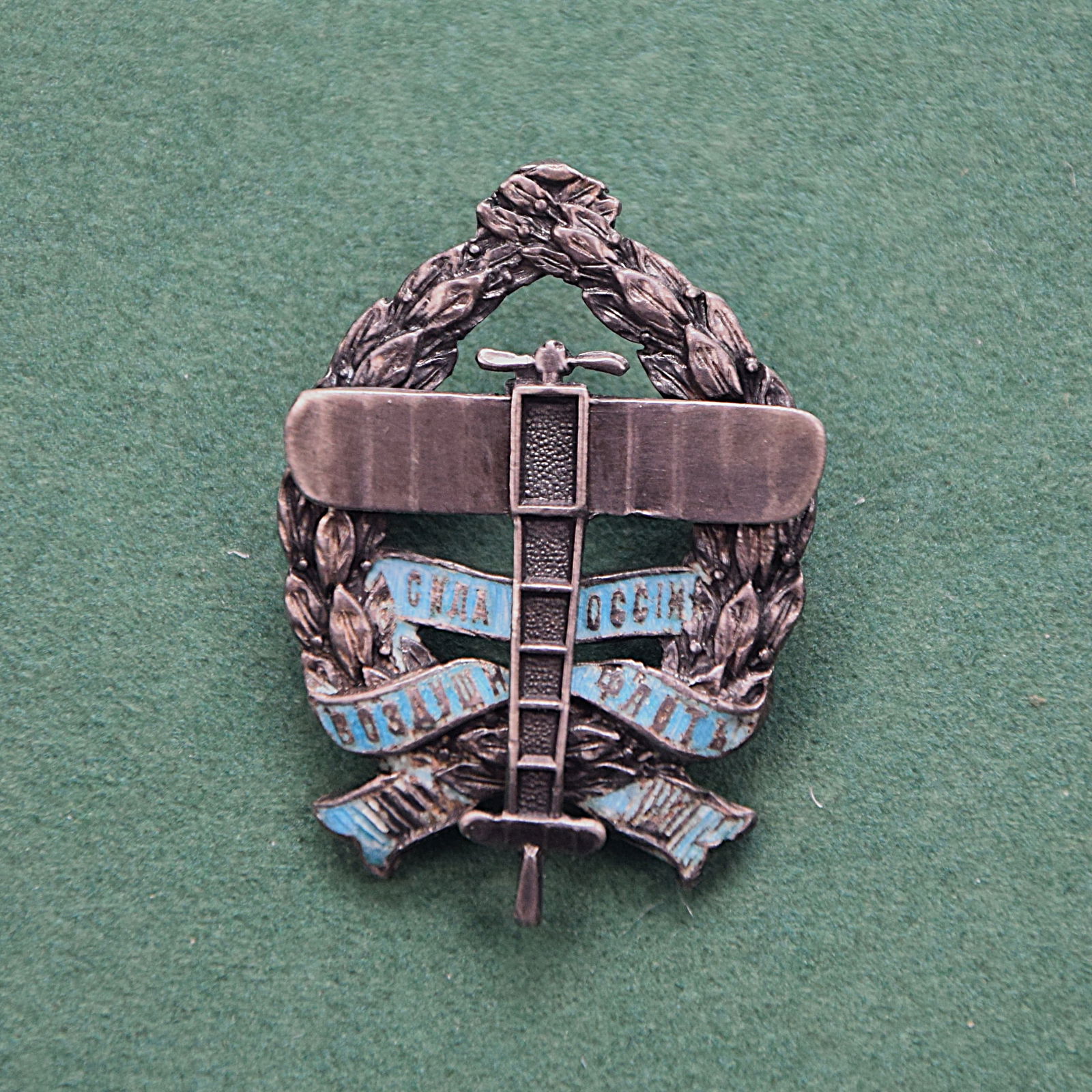 RARE IMPERIAL RUSSIAN AVIATION JETTON, SILVER (1 of 3)