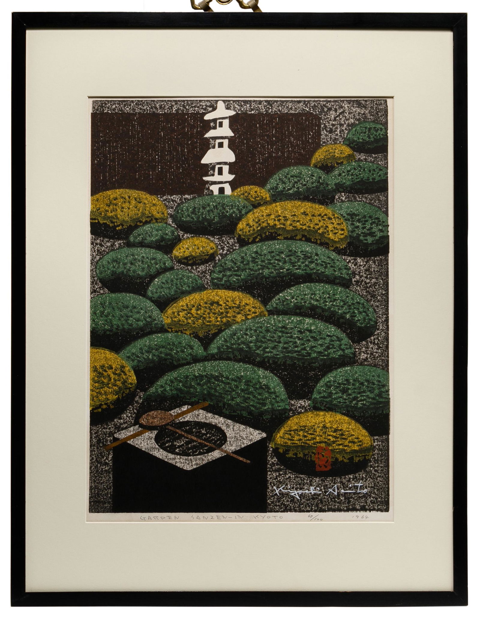 Kiyoshi Saito (Japanese, 1907-1997) 'Garden Sanzen-in (1 of 5)