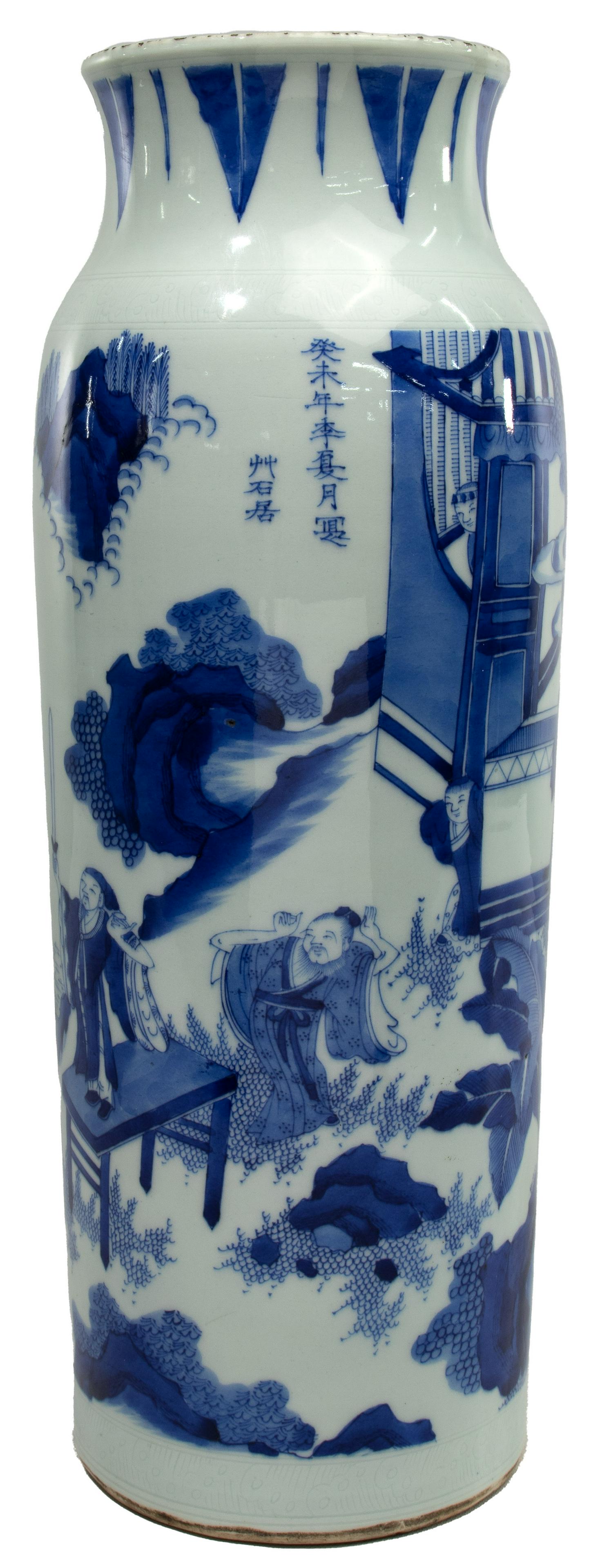 Chinese Blue and White Porcelain Sleeve Vase (1 of 10)