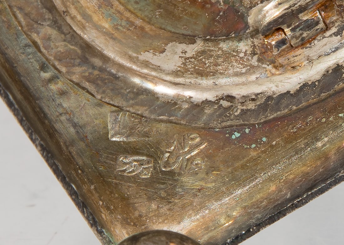 Iranian Silver Urn, Waste Bowl, Creamer and Tray - 5