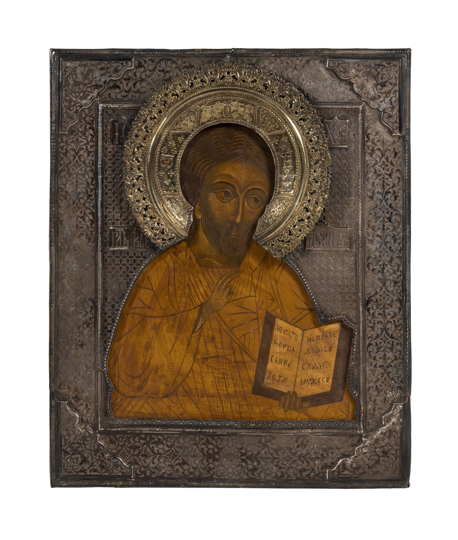 Russian Silver Icon: Russian Silver Icon A hand painted wood panel icon of Christ Pantocrator behind a hallmarked, engraved silver oklad having attached pierced repousse halo and unidentified maker mark 'HD', dated