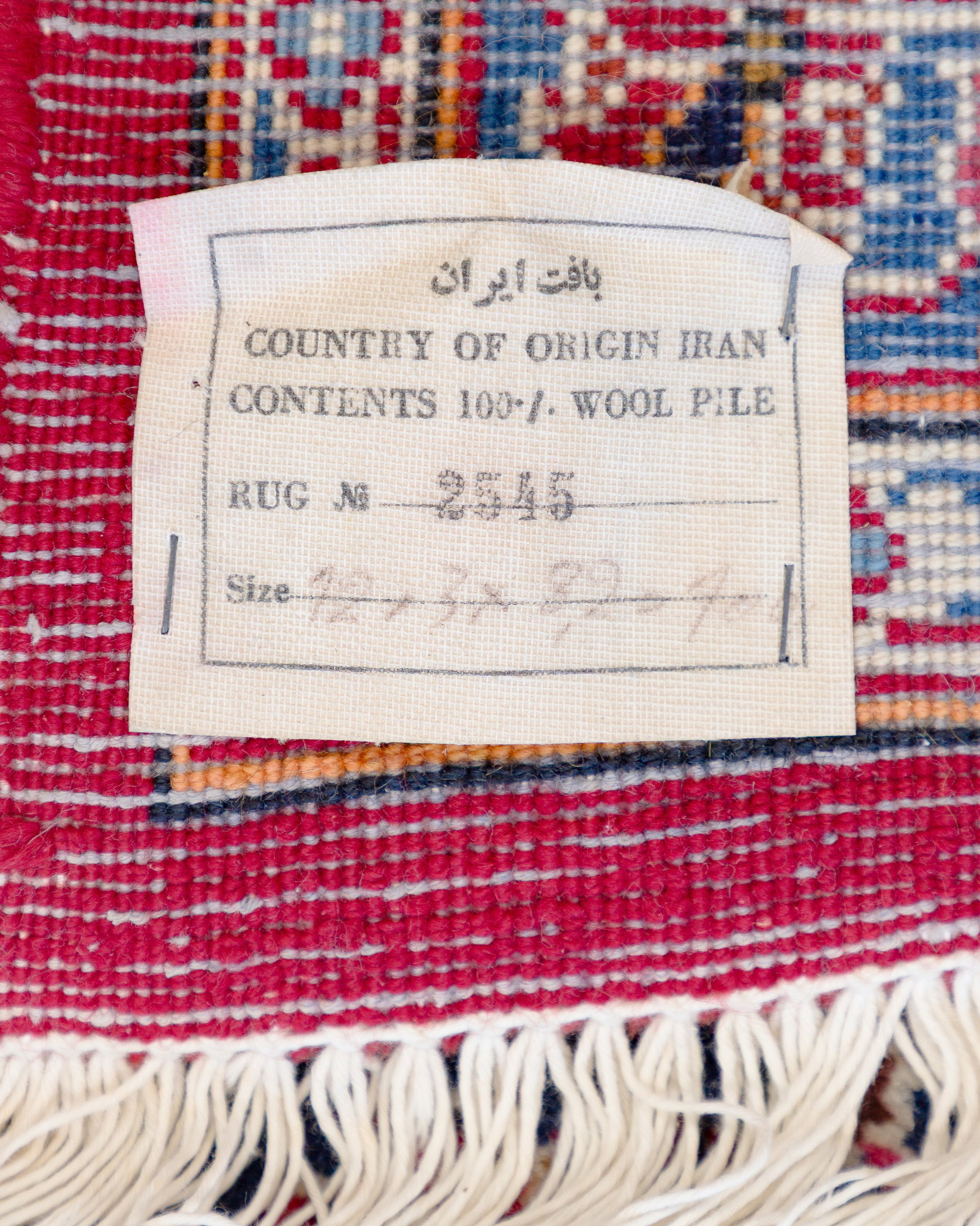 Persian Wool Rug - 5