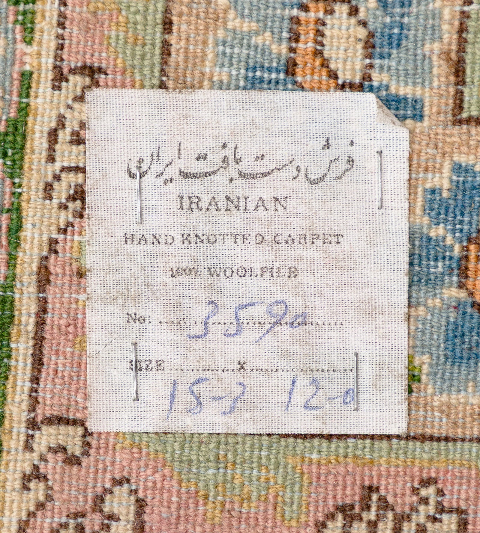 Kerman Style Wool Rug - 7