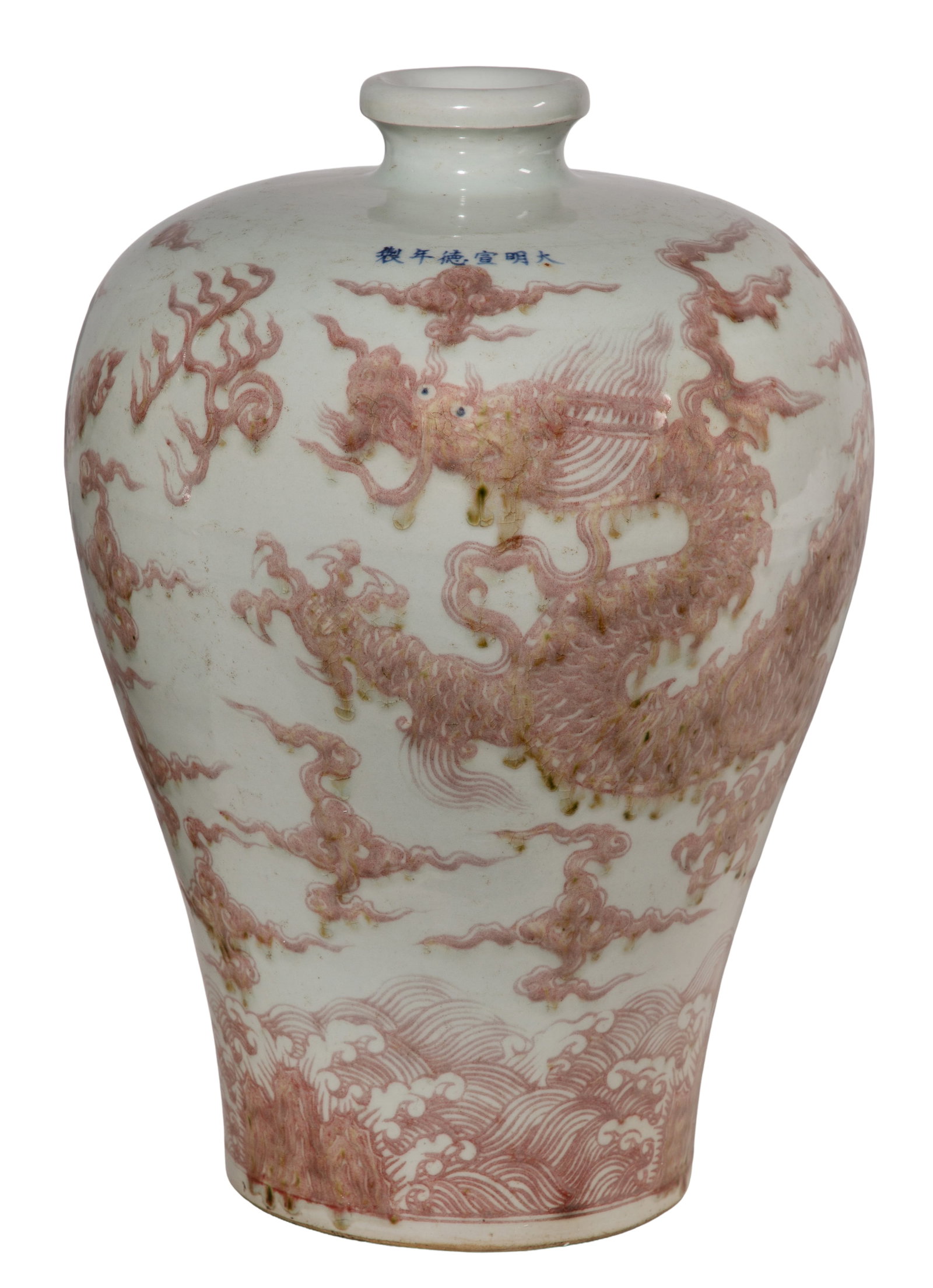 Chinese Ming Style Meiping Vase: Chinese Ming Style Meiping Vase Iron red dragons amid clouds, blue underglaze 6-character Xuande mark at shoulder Property from: a Private Collector, Sanford, Florida Height: 16 inches, Diameter: 11 i