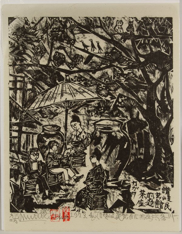 Shiko Munakata (Japanese, 1903-1975) 'Cafe' Woodblock: Shiko Munakata (Japanese, 1903-1975) 'Cafe' Woodblock Print 1973, signed in red stamp along lower edge, depicting three seated males in an outdoor cafe Height: 15.00 inches, Width: 11.50 inches Catego