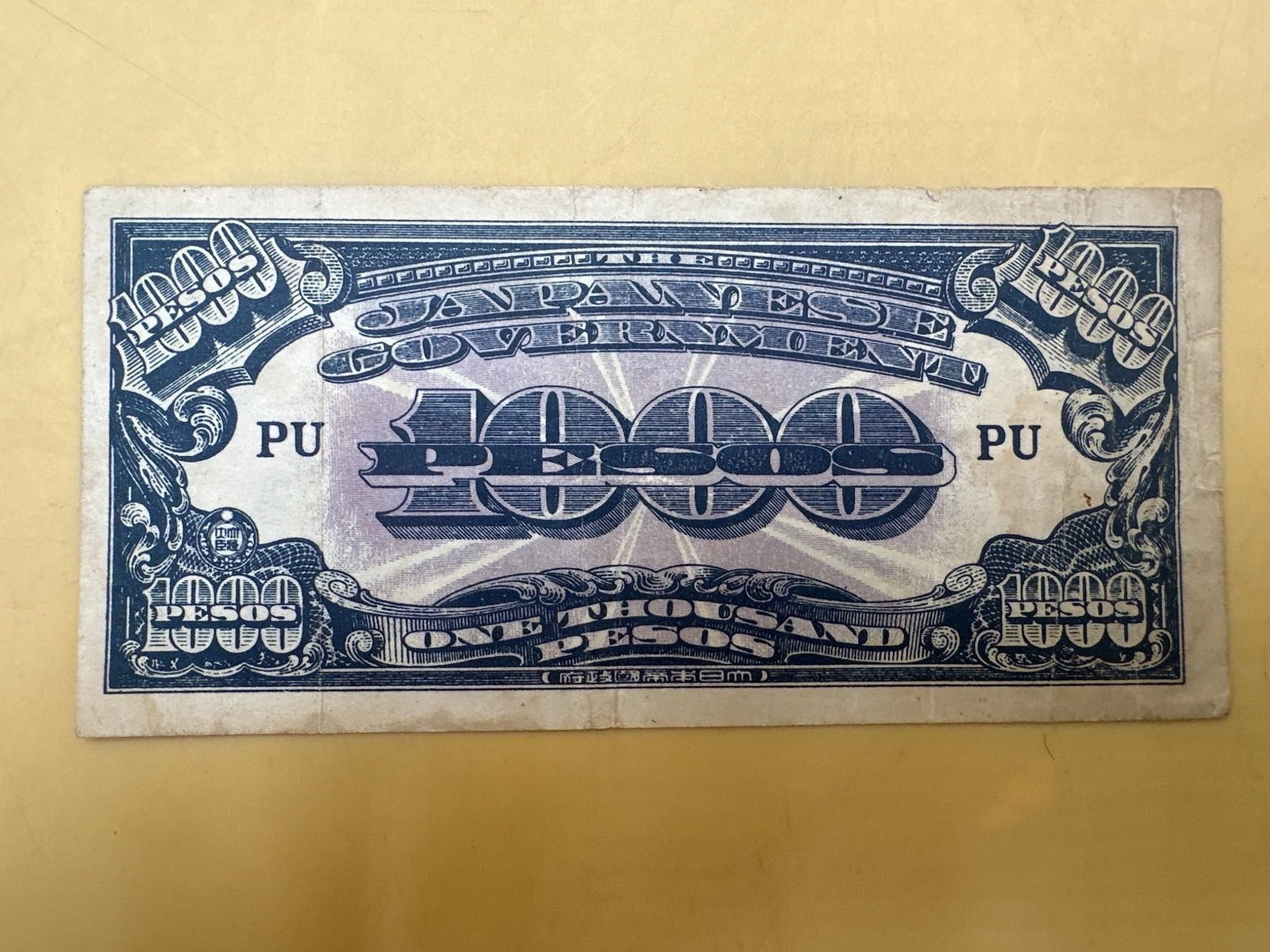 Japanese WWII 1000 Phillipine Pesos Bill: From the Japanese invasion and occupation of the Phillipines. In good shape.L 5" W 2.5" Inches