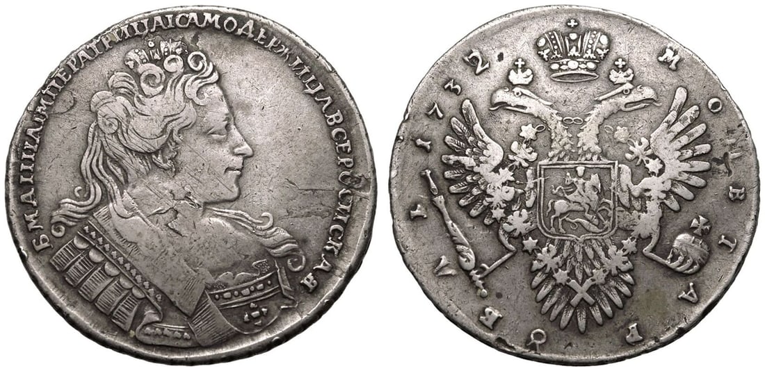 Russia: Empire Anna 1732 Silver 1 Rouble Very fine, die breaks: RUSSIA. EMPIRE. Anna. Silver 1 Rouble, 1732. Kadashevsky mint. Obv.: ?·?·????I??????????I???????????·???????????; bust without brooch facing right. Rev.: ?????? ?????; crowned double-he