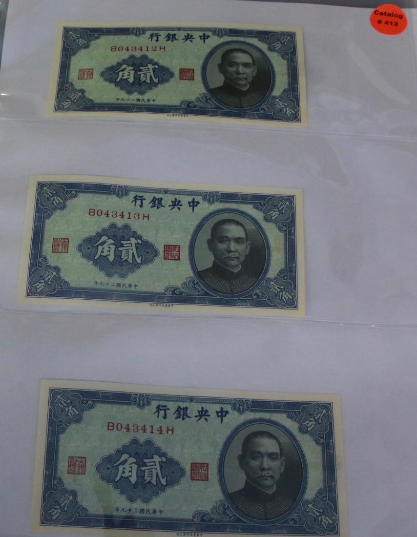 FOREIGN PAPER CURRENCY LOT (1 of 6)