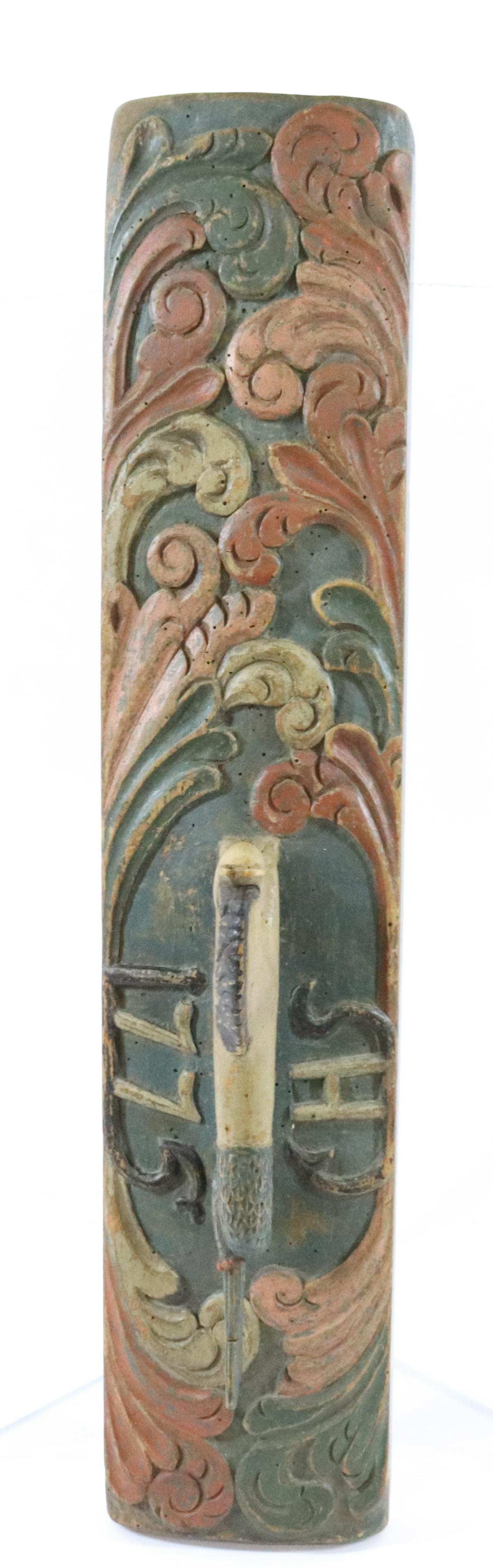 18TH CENTURY CARVED EUROPEAN MANGLE BOARD (1 of 5)