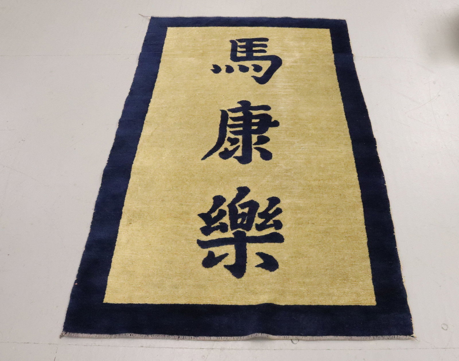 VINTAGE CHINESE THROW RUG (1 of 4)