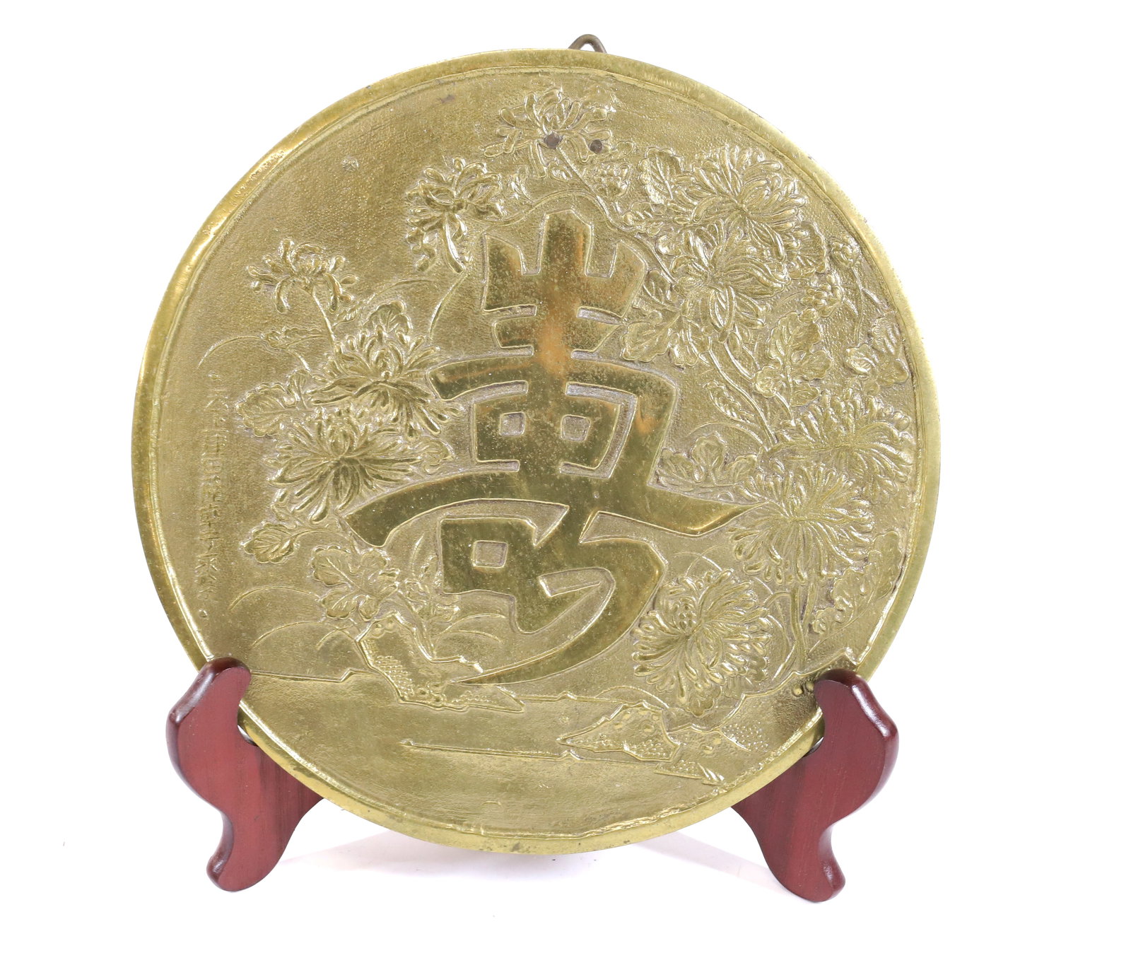 JAPANESE BRASS PLAQUE (1 of 2)