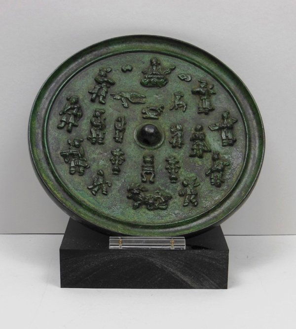 Bronze Mirror Figures, Animal Decoration: 9" d Good Condition