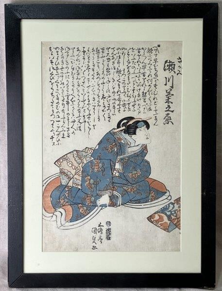 Japanese Edo Period Woodblock Print by Kunisada (Toyokuni III, 1786–1864): Edo-era woodblock print of the Utagawa school, attributed to Kunisada Tsunoda, also known as Toyokuni III (1786–1864). Depicts a Kabuki actor rendered with the dramatic expression and refined li