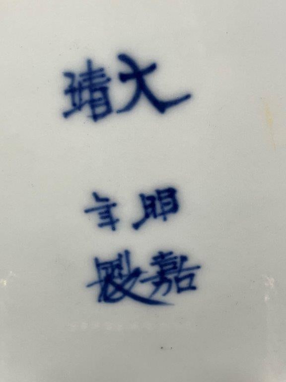 Four Imari Plates - 7