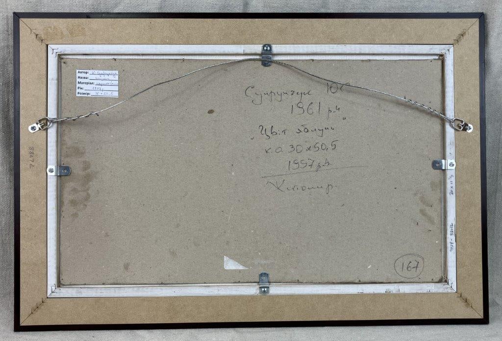 Yuri Suprunchuk Landscape Oil Painting - 7