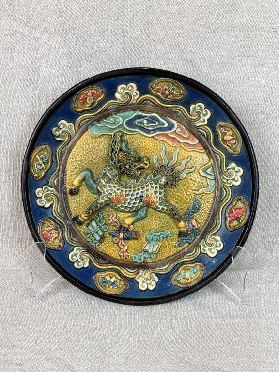 Chinese Relief Plaque: Ceramic plaque depicting a mythological creature from Asian mythology, with a border decorated by applied cloud and floral motif panels. Signed with a Chinese makerâ€™s seal.