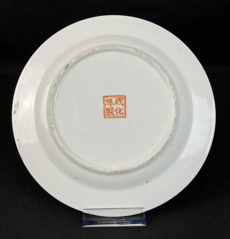 Chinese Warrior Motif Plate - 4