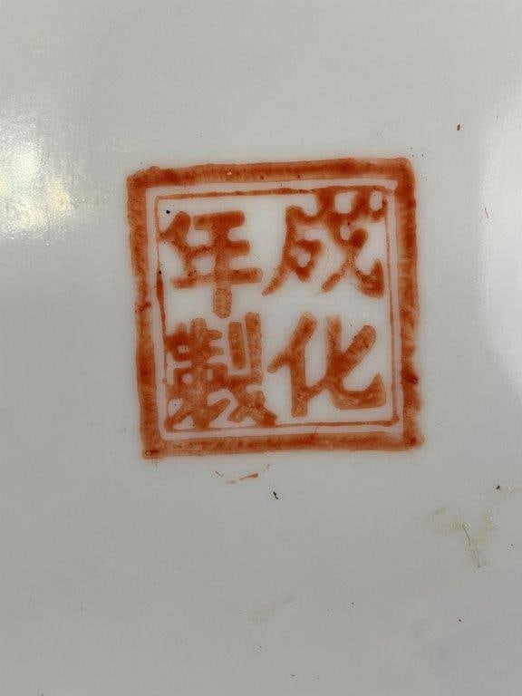 Chinese Warrior Motif Plate - 5