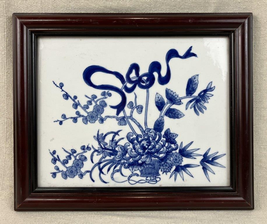 Chinese Blue and White Porcelain Plaque: Decorated with a woven basket filled with peonies and cherry blossoms, executed in blue glaze on a white porcelain ground. Housed in a wood frame. Frame measures approximately 10â€³ H