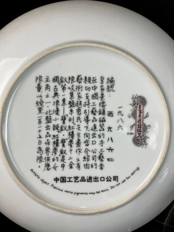Limited Edition Collector’s Plates Including Elvis - 11