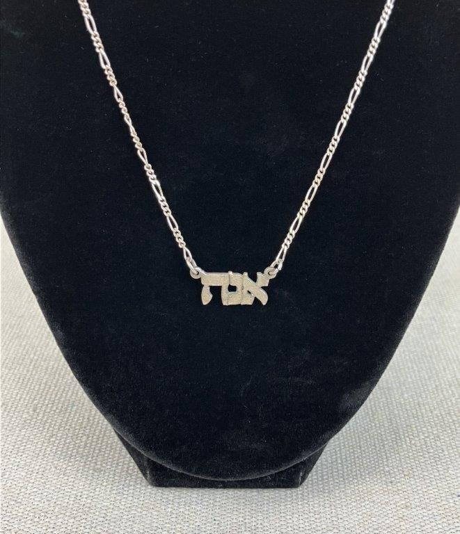 Sterling Silver Hebrew Script Necklace - 2