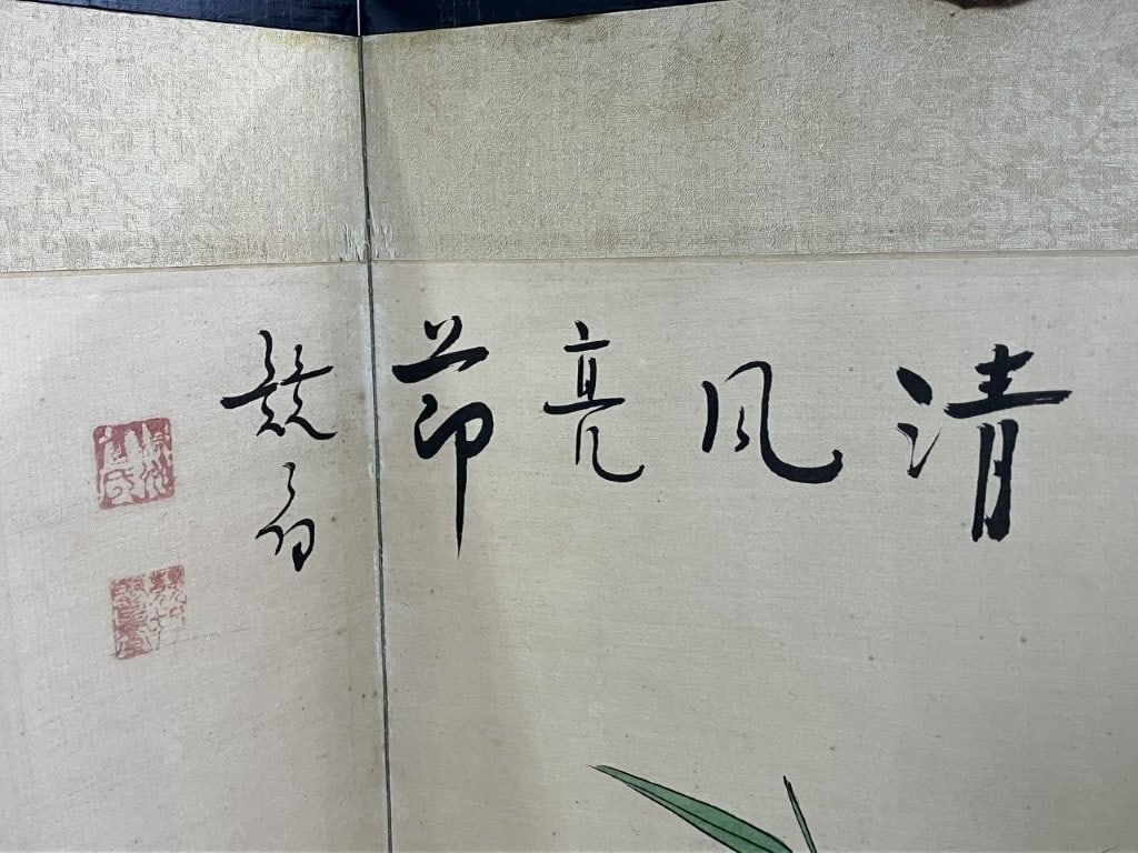 Small Chinese Painted Folding Screen - 3