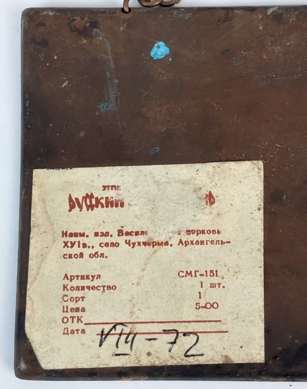 Russian Soviet-Era Landscape Souvenir Plaque - 3