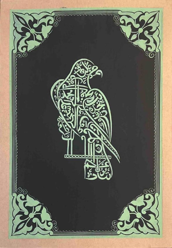 OLD ZOOMORPHIC CALLIGRAPHY (1 of 1)