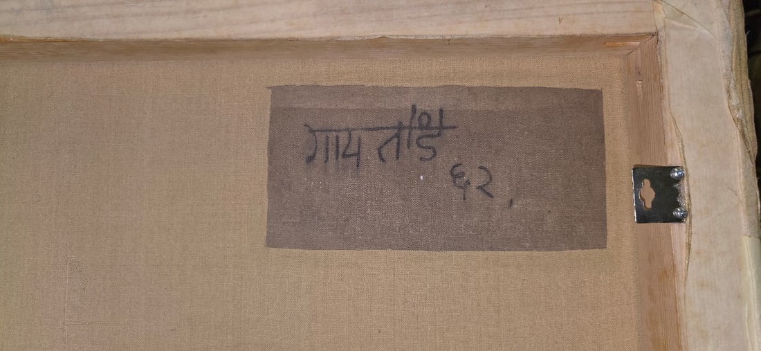 V. S. GAITONDE (1924–2001) UNTITLED, 1962 — OIL ON CANVAS - 3