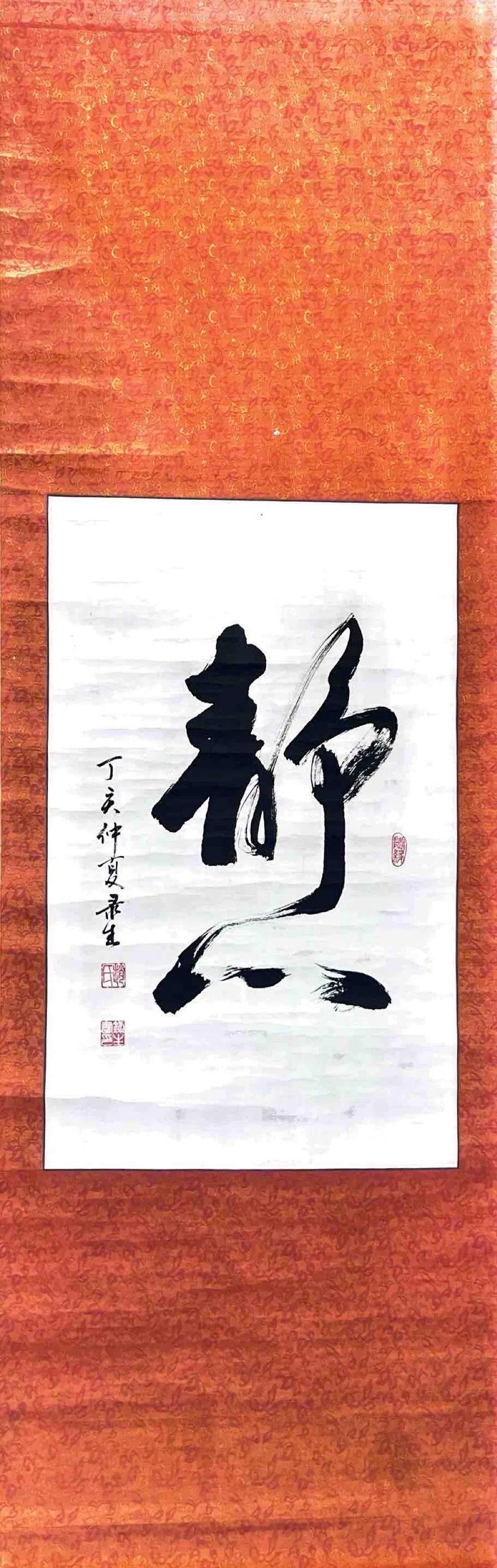 CHINESE CALLIGRAPHY SCROLL – CHARACTER (JING / QUIETUDE): CHINESE CALLIGRAPHY SCROLL – CHARACTER (JING / QUIETUDE)A TRADITIONAL CHINESE CALLIGRAPHY SCROLL FEATURING THE LARGE BRUSH-STROKE CHARACTER “?,” WHICH TRANSLATES TO “QUIET,”