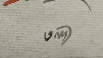 K. G. SUBRAMANYAN UNTITLED WATERCOLOUR ON PAPER 12 × 14 IN SIGNED LOWER RIGHT - 2