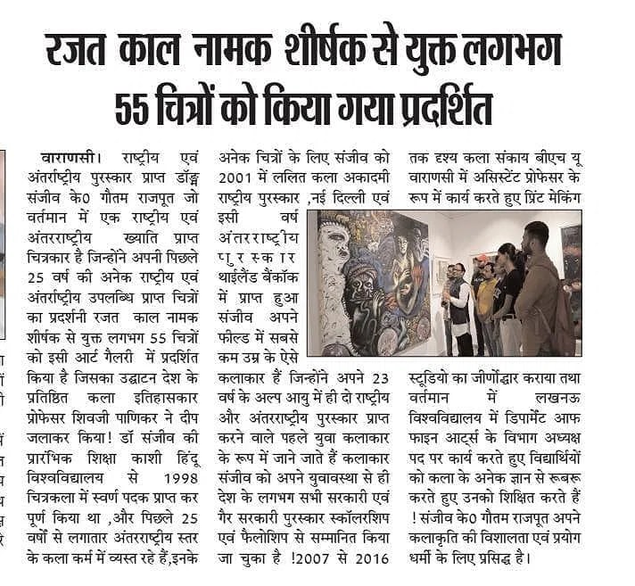 SANJEEV KISHOR GOUTAM "GODDESS OF NATURE II" - 5