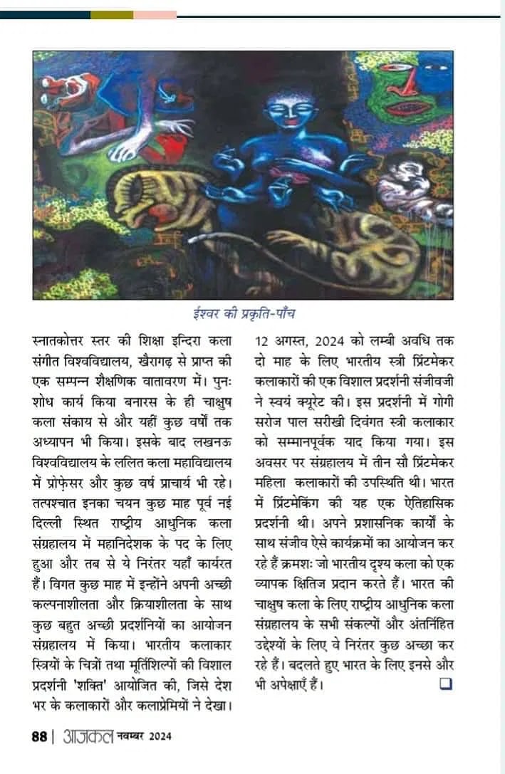 SANJEEV KISHOR GOUTAM "GODDESS OF NATURE I" - 3