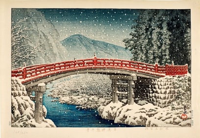 Kawase Hasui (1883-1957) | Snow on the Sacred Bridge at Nikko (Nikko shinkyo no yuki) | Showa