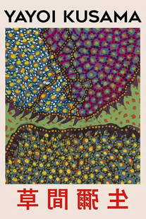 Yayoi Kusama "Untitled" Offset Lithograph: Yayoi Kusama "Untitled" Offset Lithograph, Measures 18.00 x 24.00 inches