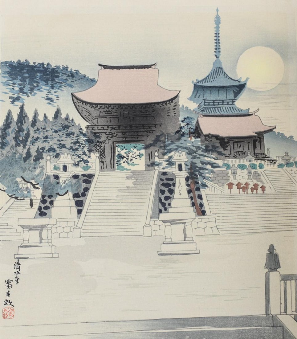 Tokuriki Tomikichiro (Japanese 1902-1999) Woodblock Print, Kiuomizu Temple (1 of 3)