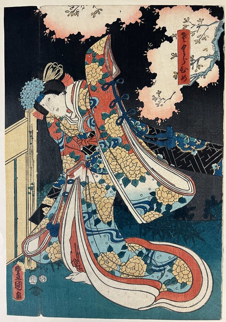 Utagawa Kunisada Toyokuni III Ukiyo-e woodblock print Princess Sakura c1855: Utagawa Kunisada Toyokuni III (Japanese 1786-1864), a Ukiyo-e woodblock print Princess Sakura, actor Iwai Kumesabur? in the title role c1855. Sheet mounted to a paper underlayment (of more recent, lik