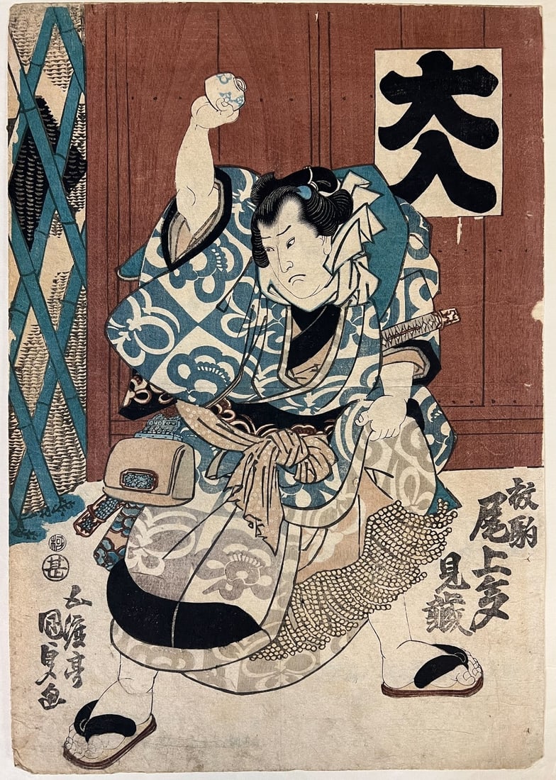 Utagawa Kunisada Toyokuni III Hanaregoma Chokichi c1855: Utagawa Kunisada Toyokuni III (Japanese 1786-1864) a Ukiyo-e woodblock print, Actor Onoe Tamizo as sumo wrestler Hanaregoma Chokichi c1855. Sheet mounted to a paper underlayment (of more recent, likel