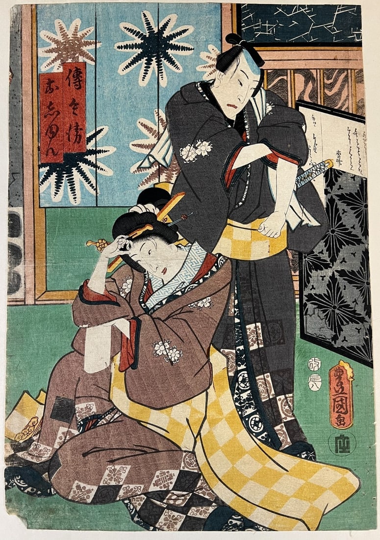 Utagawa Kunisada Toyokuni III Ukiyo-e woodblock print Denbei, Oshiyun c1856 (1 of 10)