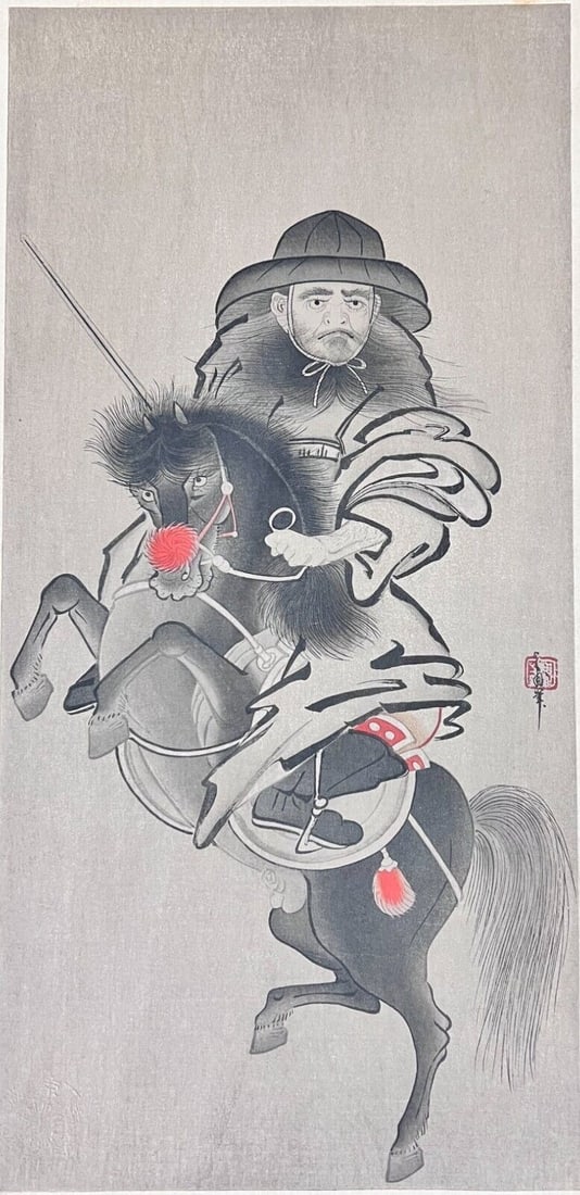 after Umpo Shuku Japanese Woodblock print Shoki the Demon Queller: after Umpo Shuku (c.1450-99) Japanese Woodblock print, Shoki, the Demon Queller on Horseback. Unframed. (WB) Measurements: Approx. sheet 9.75 x 15 inches Condition: Very good condition, some wear to