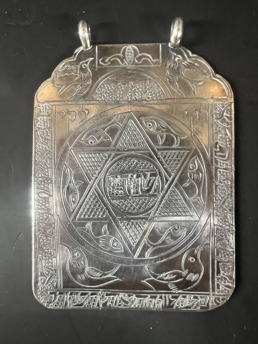 Sterling Silver Judeo Moroccan Louha amulet pendant: Large Sterling Silver Moroccan Louha amulet, with Star of David (Magen David), engravings include fish and birds, a shape resembling a door; Hebrew inscription within the star appears to be one of the