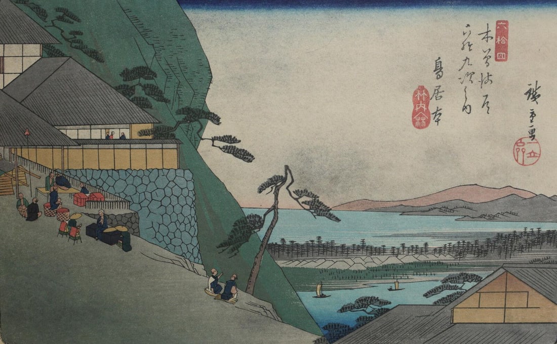 Utagawa Hiroshige Japanese 1798-1861 Color Woodblock print, Toriimoto. #64 (1 of 4)