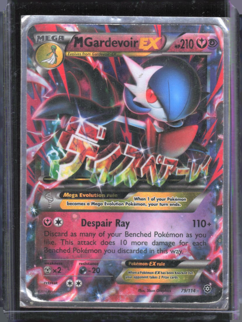 M Gardevoir ex 2016 Pokemon (1 of 2)